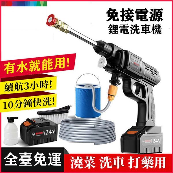 【德國進口】家用無總高壓洗車機,便携式澆菜打農藥,充電鋰電池超長續航